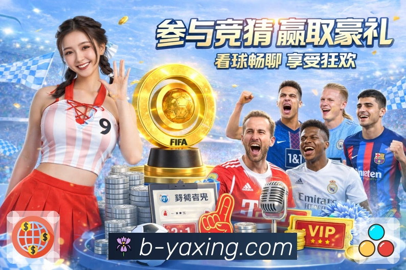 亚星官网 客户端图